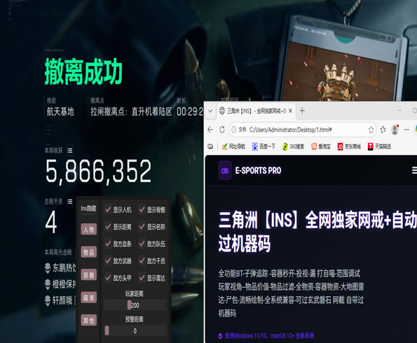 三角洲手机二指辅助器透视自瞄效果